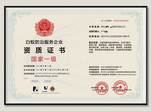 明確規范，專業先行 病蟲害防治資質申辦與蟲害防治服務指南