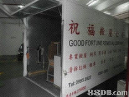 全方位搬遷與蟲害防治服務 祝福搬屋公司為您保駕護航